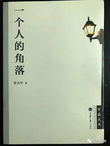 文藝新篇，時代華章——2016年度萬盛文學(xué)藝術(shù)創(chuàng)作獎獲獎作品評述